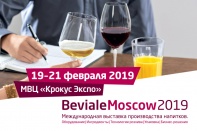 ООО "АВРОРА" на выставке Beviale 2019