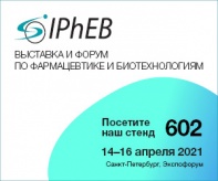 Компания АВРОРА принимала участие в выставке IPhEB Russia